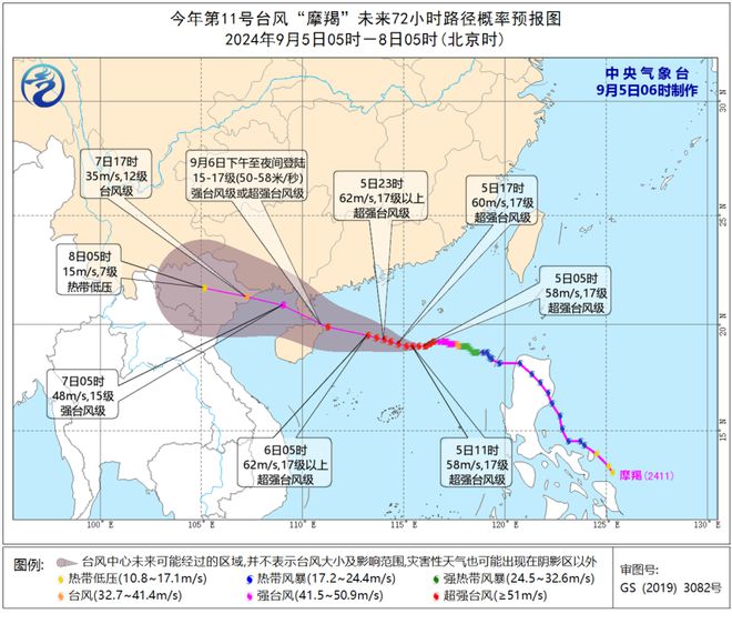 受台风“摩羯”影响，汕头站部分列车调整运行区段或停运