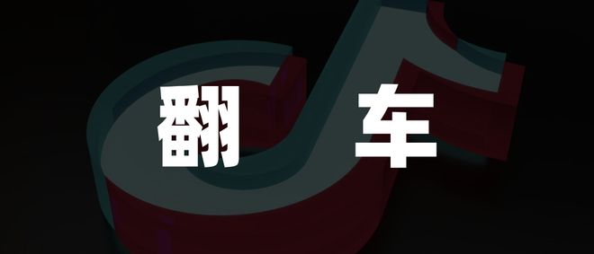 小杨哥陷“网红带货困局”，抖音模式走进死胡同？