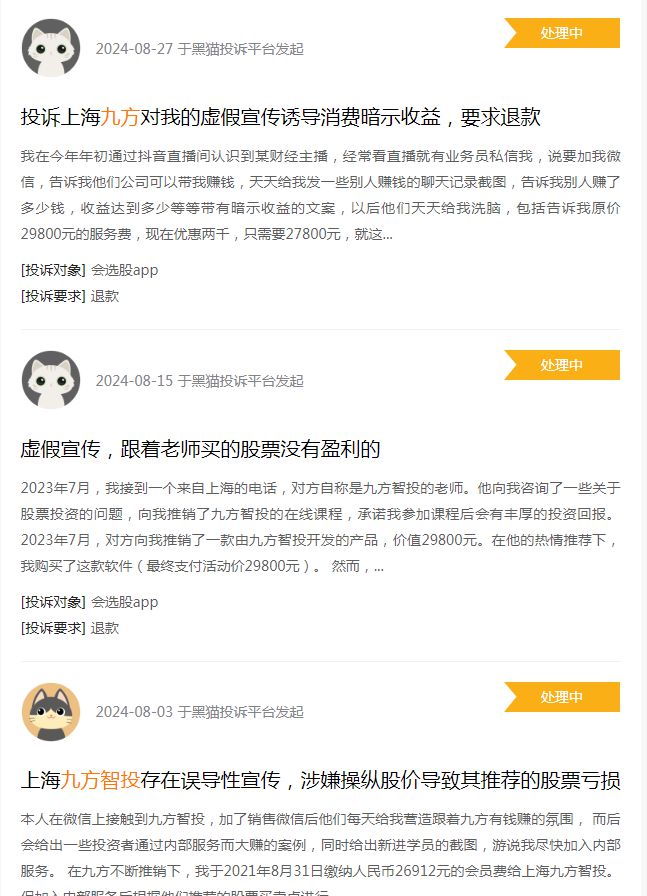 九方智投业绩大变脸 揭开铲子不好卖的背后