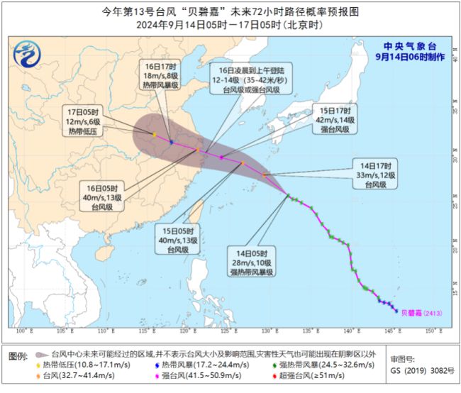 台风“贝碧嘉”向我国东部海区靠近 青海甘肃内蒙古及四川盆地西部等地多降雨天气