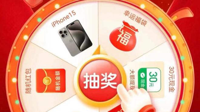 市民抽中茅台、iPhone后反被套路，问卷投票后的“大转盘抽奖”可信吗？