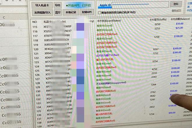 上海警方侦破全国首例国际礼品卡非法资金汇兑案，涉案超20亿元