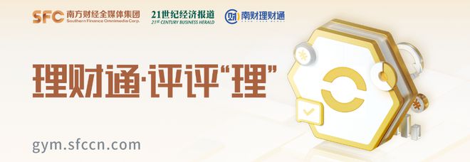 评评“理”④：70%以上资金投向低波资产，微众银行力推的这款理财如何实现近5%收益率？ 丨银行热销理财产品测评系列