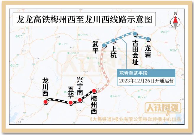 梅龙高铁正式通车，梅州至广深缩短至2小时以内