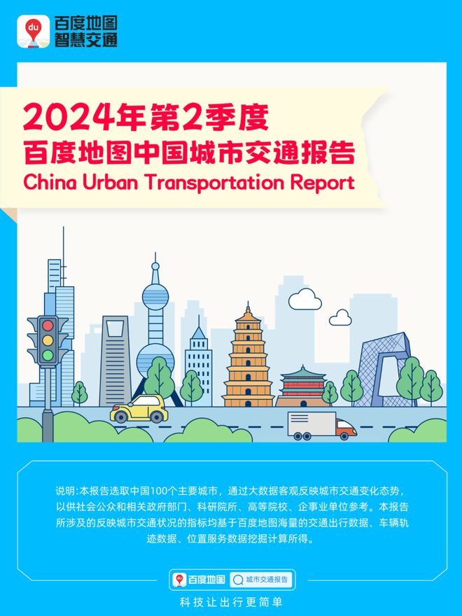 汕头人通勤幸福感更高？全国榜一，报告出炉