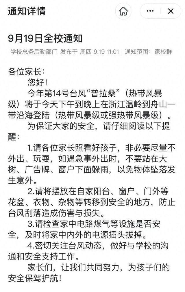 暂停！暂停！暂停！浙江多地紧急通知：“非必要尽量不外出！”杭州发布重要提醒