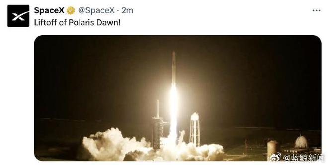 SpaceX宣布：发射升空！飞船搭载4名私人宇航员，包括1名亿万富翁！将开启人类首次商业太空行走