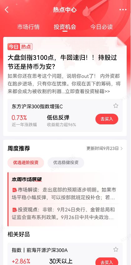 史诗级大涨！新基民还能入场吗，该买什么？