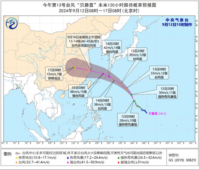 台风又要来？广东人的中秋假期会受影响吗？