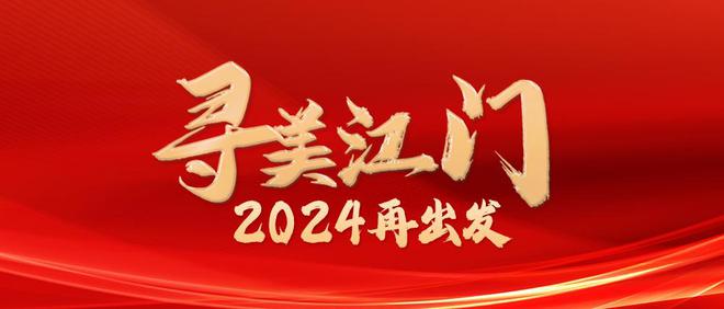 吴腾信：“小”人物的法治“大”情怀---江门以良法善治守护人民的美好生活