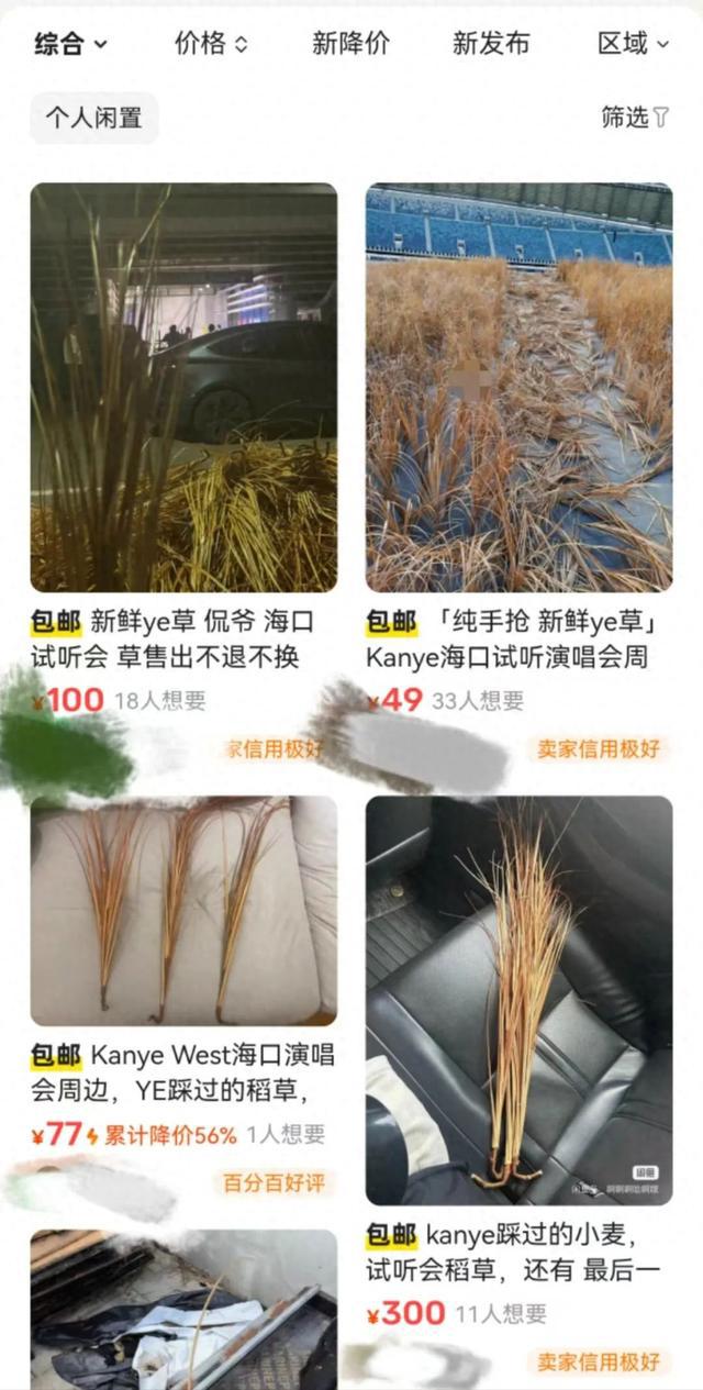 “侃爷”在海口踩过的小麦一株卖300元？工作人员：是塑料喷漆的！此前其购物小票遭泄露