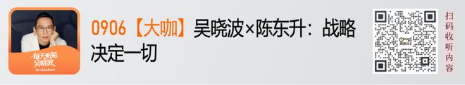 吴晓波对话汤道生：“内卷”到大家都亏损，那就是不健康竞争