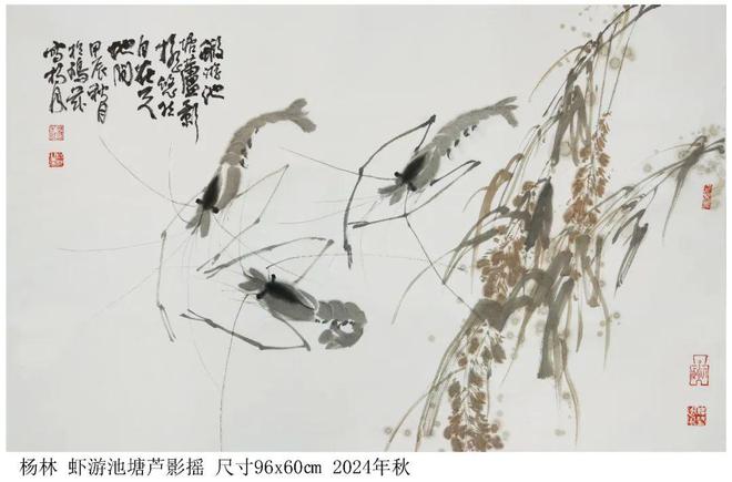 著名画家杨林：绍兴风则江夜钓河虾及题画六则