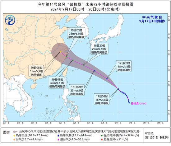 台风“普拉桑”强度缓慢增强 将于19日下午至晚上登陆浙江沿海