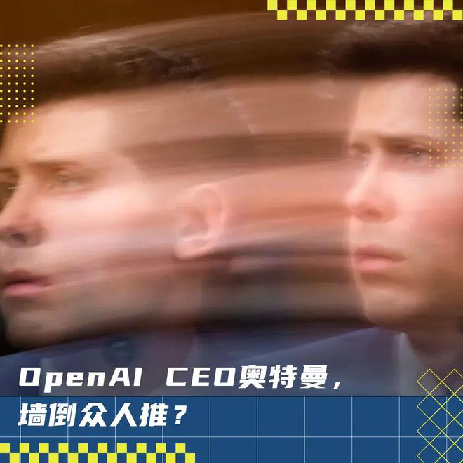 OpenAI融资70亿，只剩孤家寡人？众人怒揭奥特曼真面目！