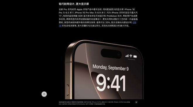 iPhone 16 Pro Max续航测试：日常还行，游戏视频拉胯