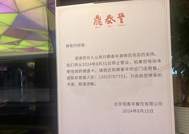 一夜关店！狗不理“死对头”，被后辈卷怕了