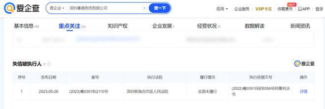 自身被执行超过30亿的二股东，折价拿下了这家公募基金30%的股权！