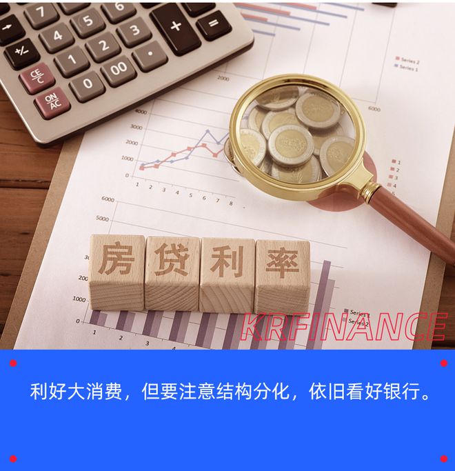 每月如果多省 400 块房贷，真的就可以拉动消费么？丨智氪