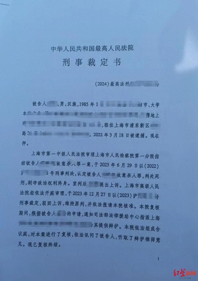 上海杀妻欲藏尸冰柜案凶手已执行死刑！受害者家属：他至死没有道歉