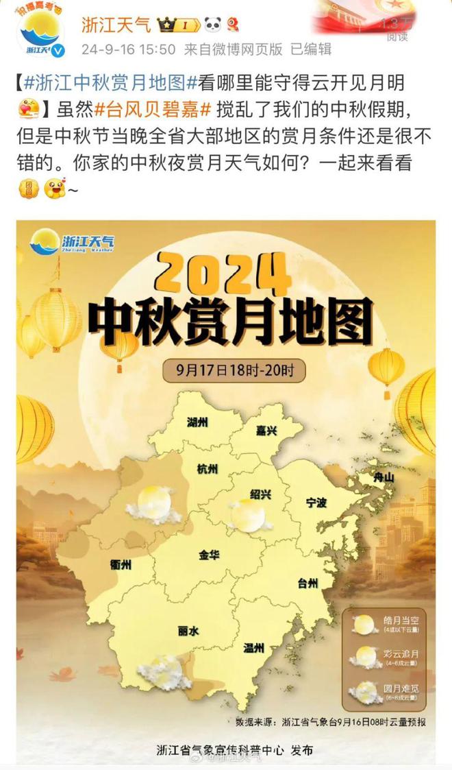 局部38℃以上，浙江今起高温还要反扑！国庆前台风一个接一个