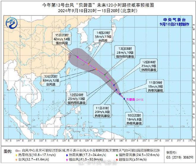 今年第13号台风“贝碧嘉”生成