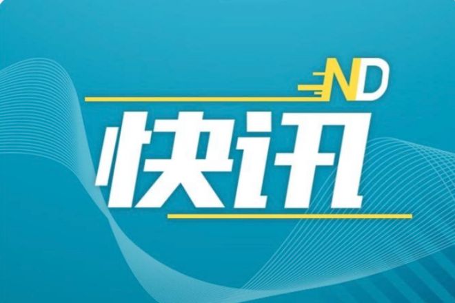 这项业务！珠海、中山、江门、阳江可“跨市通办”