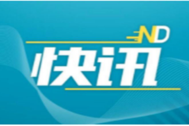 李云泽：金融资产投资公司股权投资试点扩大至18个城市