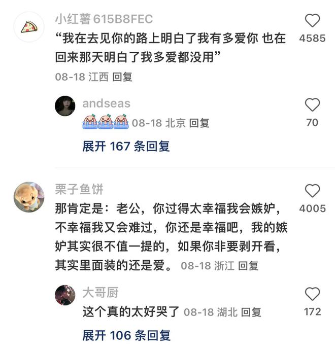 “梦女”：是卑微的苦心酿蜜，也是夺回玩耍的反抗 | 编...