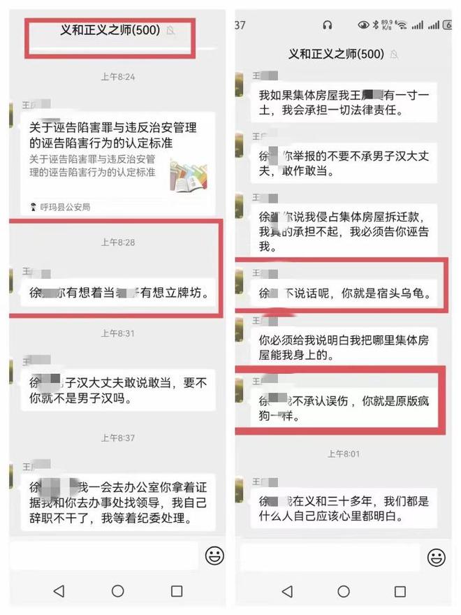 济南一干部在群内辱骂群众，当事人回应：因对方不实举报气不过