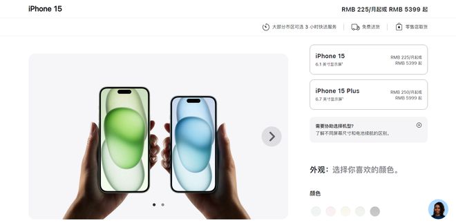 苹果官网下架iPhone 15 Pro系列！苹果首款AI手机来了，外媒的“差评”已经来了！