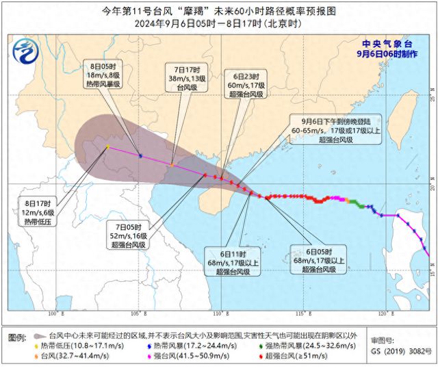 超强台风“摩羯”最新状态：最大风力17级以上，68米/秒