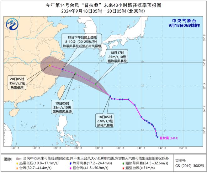 台风蓝色预警：预计“普拉桑”将于19日下午到晚上在浙江...