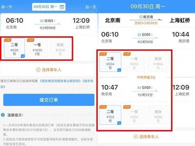 12306新增车内换座功能，多花钱吗？平台回应