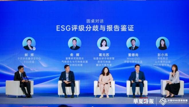 如何助推企业ESG管理？提升数据质量，发挥第三方鉴证作用