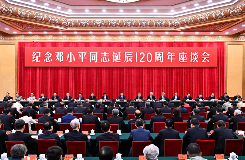 中共中央举行纪念邓小平同志诞辰120周年座谈会__中国政府网