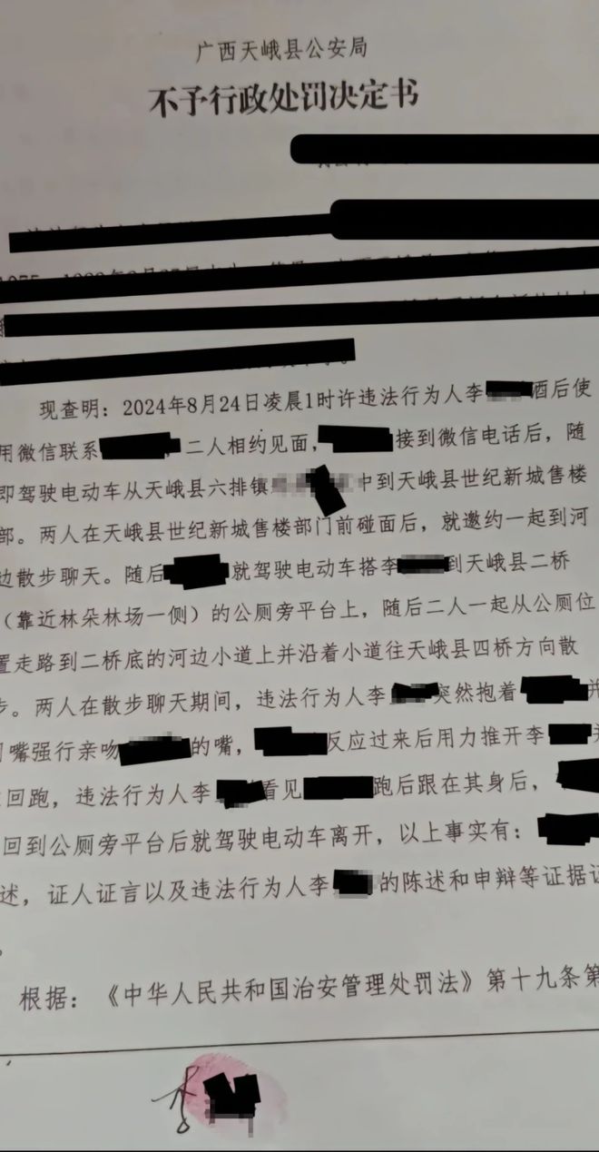 广西天峨一高中老师凌晨约女学生强行搂抱亲吻？教育局回应