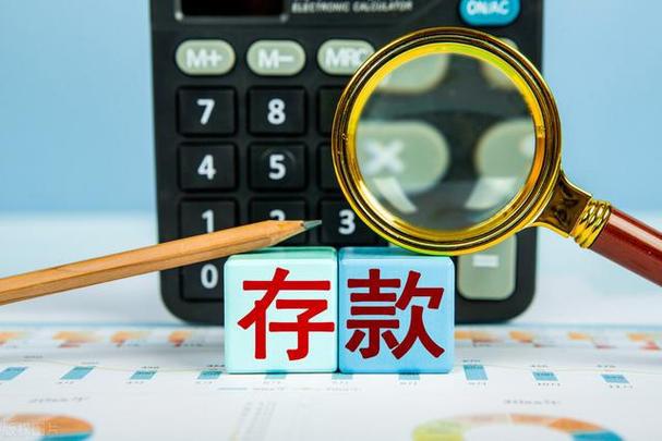 多家中小银行宣布9月初下调存款利率 调整幅度为5至30个基点