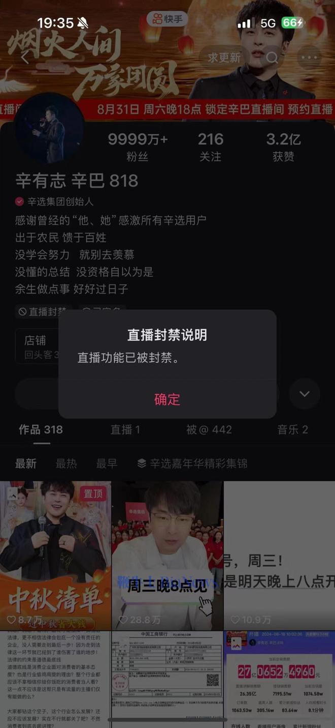 辛巴开始为小杨哥售出的梅菜扣肉和假茅台进行赔付