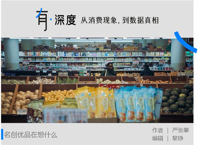 叶国富挑战于东来，永辉超市第二次成为试验品