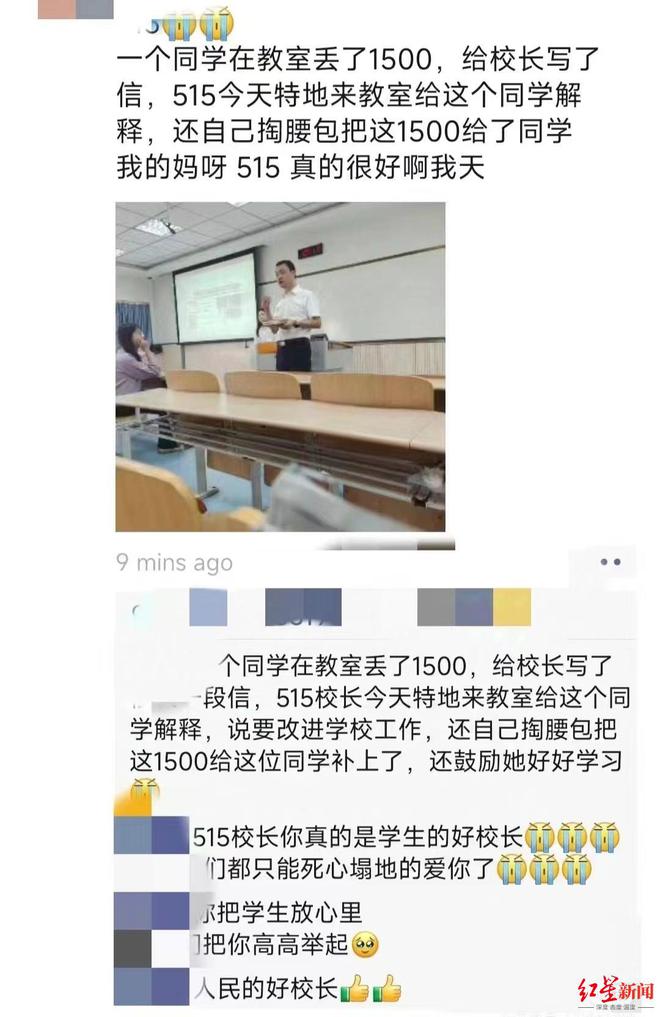 西外大学生在教室被窃校长自掏腰包垫付，涉事学生：真的很感动，也在意料之外