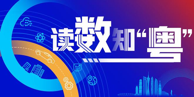 52家粤企上榜2024中国企业500强，广深占比约八成