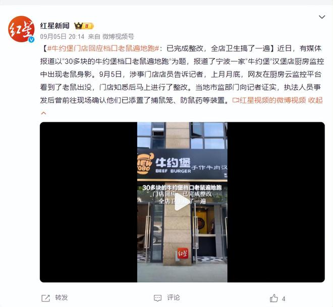 被曝食品安全问题，牛约堡成为中国牛肉汉堡第一品牌还有多远？