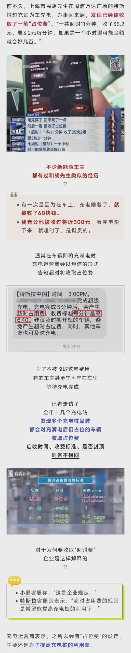 “看场电影300元没了？！”这笔钱，很多上海新能源车主吐槽太贵，网友却说，该收！