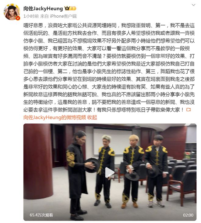 李小龙模仿者被向佐扇巴掌惹争议，向佐回应：模仿我自己打自己脸的一个梗