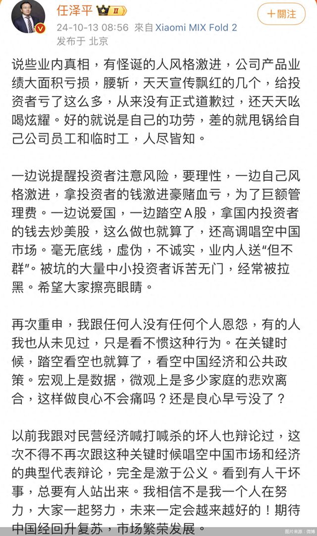 连吵三天！任泽平、但斌隔空互撕，李大霄愿意当和事佬