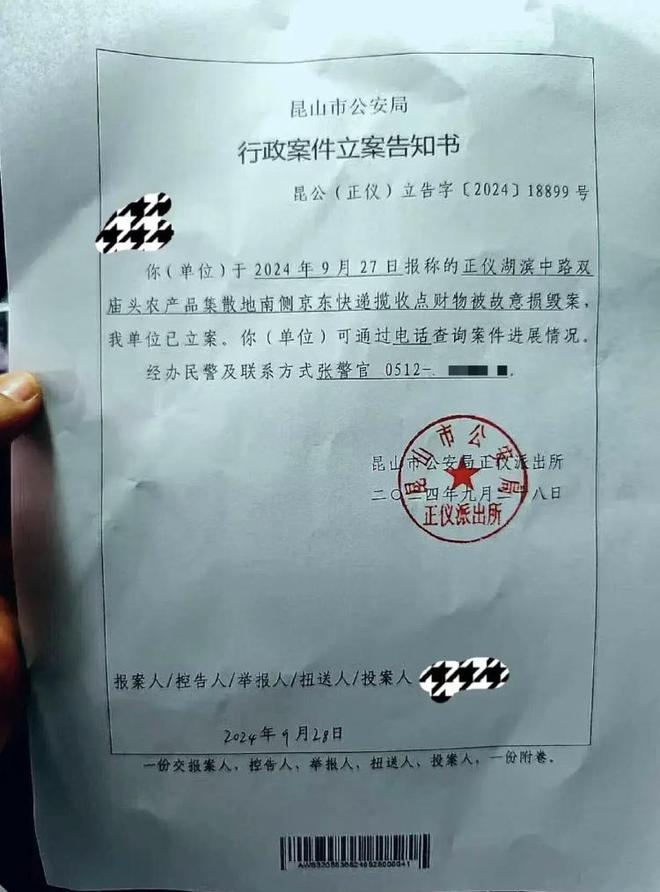 顺丰员工拆除京东揽收点被内部奖励1.2万？京东称已报警，顺丰回应