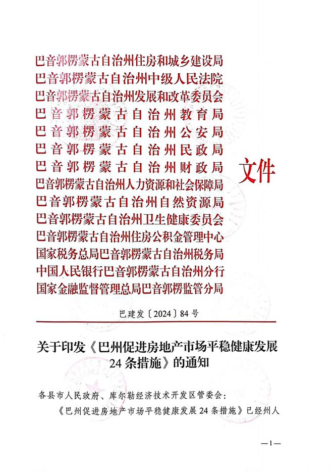 新疆巴州：住房公积金最高可贷96万元，农民进城购房实行城镇落户零门槛