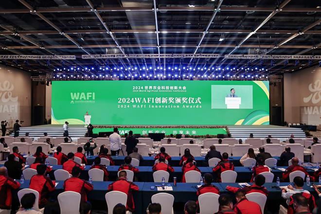 2024世界农业科技创新大会闭幕，WAFI创新奖名单公布