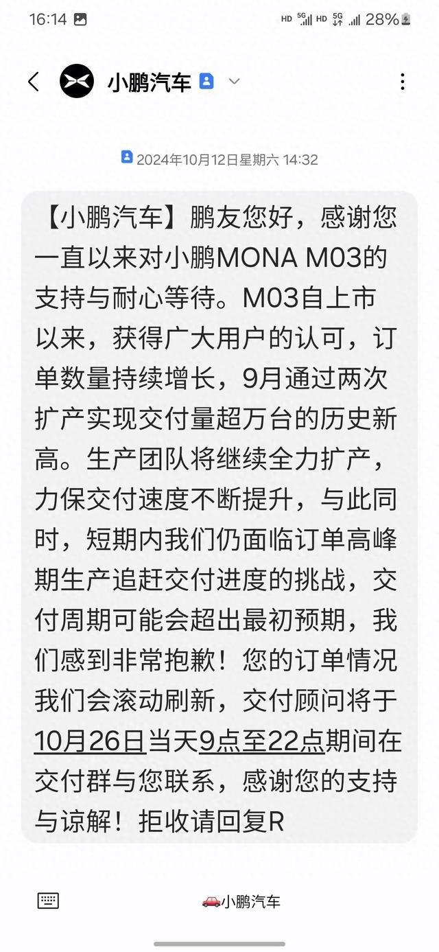 一线调查 | MONA M03交付延期！车主吐槽“没有产能就不要卖车” ，小鹏汽车：10月将开启第三次扩产